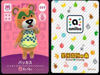 あつまれ どうぶつの森 amiibo カード まとめ バッカス ポンチョ アグネス あつ森 アミーボ サムネイル 2