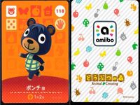 あつまれ どうぶつの森 amiibo カード まとめ バッカス ポンチョ アグネス あつ森 アミーボ サムネイル 4