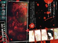 カード 劇場版 空の境界 まとめ 殺人考察 (前) 37 38 42 037 038 042 奈須 きのこ 美少女 サムネイル 3