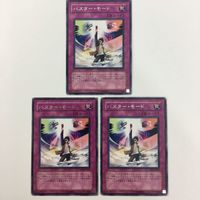 遊戯王 ノーマル 字レア 神の宣告 神の警告 バスター・モード カード まとめ サムネイル 6