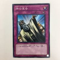 遊戯王 ノーマル 字レア 神の宣告 神の警告 バスター・モード カード まとめ サムネイル 3