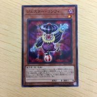 遊戯王 ノーマル カード トレーディングカード ジェスターコンフィ まとめ サムネイル 4