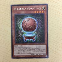 遊戯王 字レア カード トレーディングカード 先史遺産メガラグローヴ まとめ サムネイル 5
