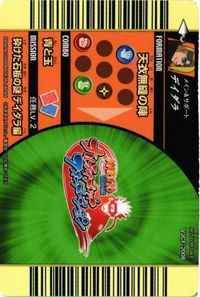 デイダラ NJCF-2008 非売品 NARUTO ナルト カード サムネイル 2