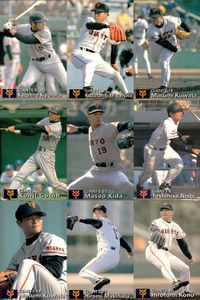 UX52 カード カルビー プロ野球 1997年 まとめ 東京 巨人 ★カードリスト参照