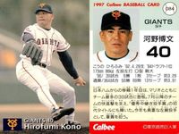 UX52 カード カルビー プロ野球 1997年 まとめ 東京 巨人 ★カードリスト参照 サムネイル 10