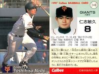 UX52 カード カルビー プロ野球 1997年 まとめ 東京 巨人 ★カードリスト参照 サムネイル 7