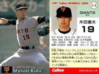 UX52 カード カルビー プロ野球 1997年 まとめ 東京 巨人 ★カードリスト参照 サムネイル 6