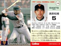 UX52 カード カルビー プロ野球 1997年 まとめ 東京 巨人 ★カードリスト参照 サムネイル 2