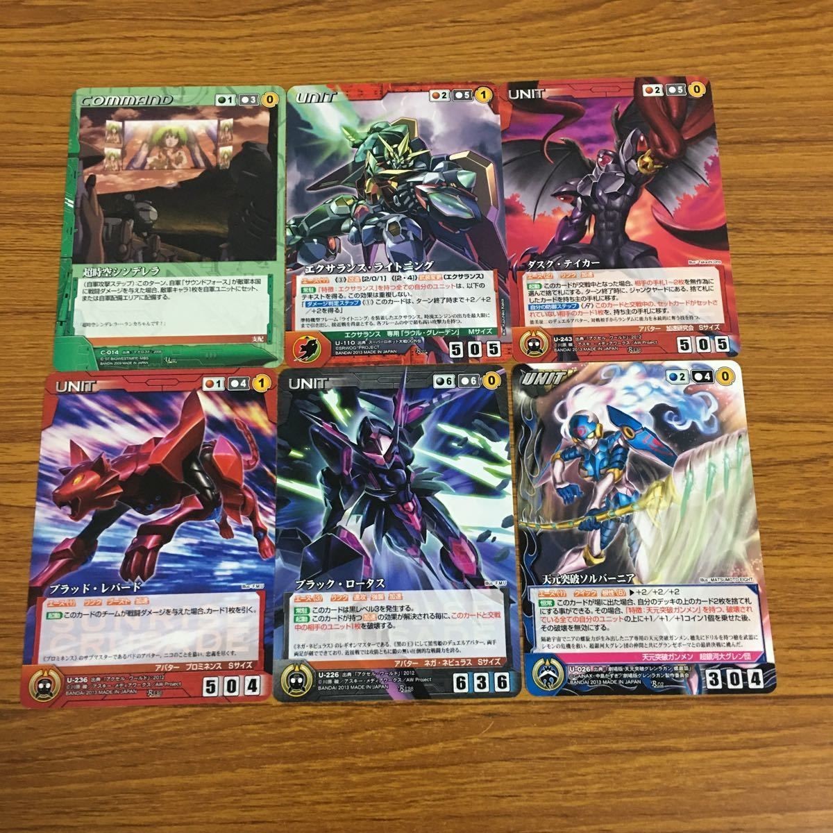 カード トレカ まとめ クルセイド アクセル ワールド 天元突破グレンラガン マクロス スーパーロボット大戦 68