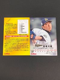 カルビー 2018年 第3弾 金箔 田嶋大樹 S-56 ラッキーカード ラッキーカード 第1弾 サムネイル 2