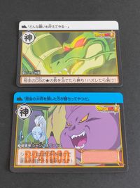 ドラゴンボール カードダス コンプリートボックス 37弾 神龍 シャンパ ヴァドス 84 70