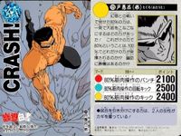 カード 幽遊白書 カードダス 戸愚呂弟 123 技を超えた純粋な強さ それがパワーだ!! バンダイ バンプレスト 1993 サムネイル 2