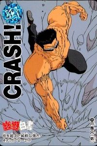 YuYu Hakusho Carddass 123 Toguro Brother 1993 Bandai