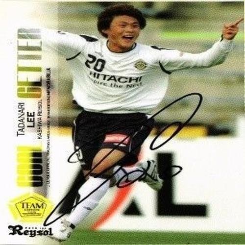 李忠成 柏レイソル 直筆サイン サッカー 日本代表 Jリーグ カルビー カード