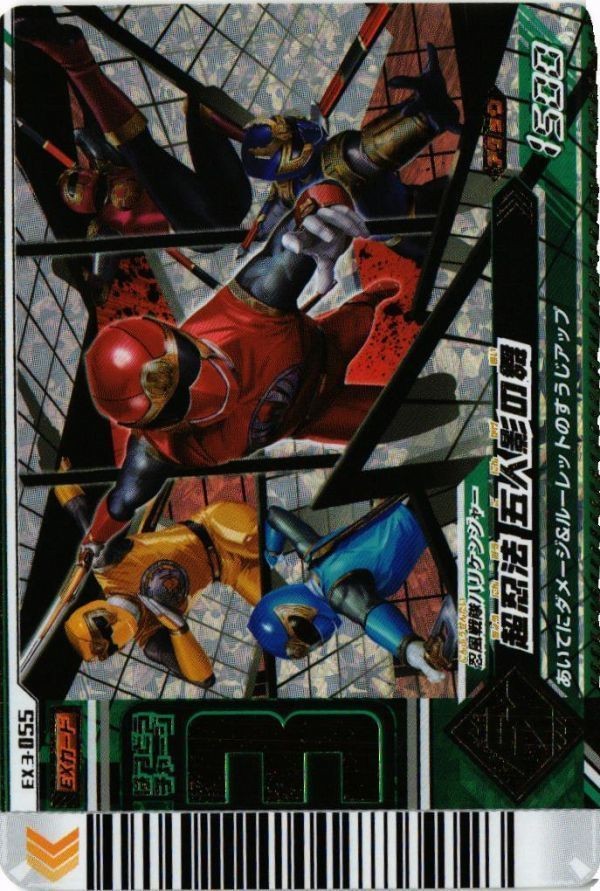 ハリケンジャー 超忍法 五人影の舞 EX3-055 ダイスオーEX GR カード キラ
