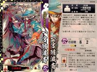 戦国大戦 カード キラ レア SS 宮随波斎 SS046 深町トシヲ pix 73 サムネイル 2