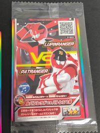 スーパー戦隊データカードダス ウエハース ルパンレンジャーVSパトレンジャー まとめ P-001 P-002 P-003 P-004 P-007 P-008 P-012 P-022 P-024 サムネイル 2