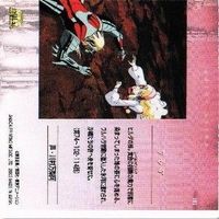 【状態B】フレア 一輝 瞬 星矢 劇場版 1弾 聖闘士星矢 アマダ カード まとめ サムネイル 3