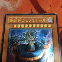 IT220824-2303 毒蛇神ヴェノミナーガ レリーフ アルティメットレア 遊戯王 TAEV-JP013 サムネイル 2