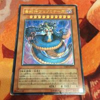 IT220824-2303 毒蛇神ヴェノミナーガ レリーフ アルティメットレア 遊戯王 TAEV-JP013