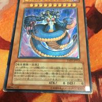 IT220824-2303 毒蛇神ヴェノミナーガ レリーフ アルティメットレア 遊戯王 TAEV-JP013 サムネイル 4