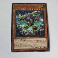 遊戯王 カード トレーディングカード Ｇゴーレム・ロックハンマー ノーマル まとめ サムネイル 4