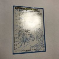 交渉歓迎 ca5-1 カード レア ホシノルリ 星野ルリ ナデシコ NADESICO 非売品 プロモ AX プレミアム 1909 サムネイル 5