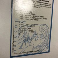交渉歓迎 ca5-1 カード レア ホシノルリ 星野ルリ ナデシコ NADESICO 非売品 プロモ AX プレミアム 1909 サムネイル 7