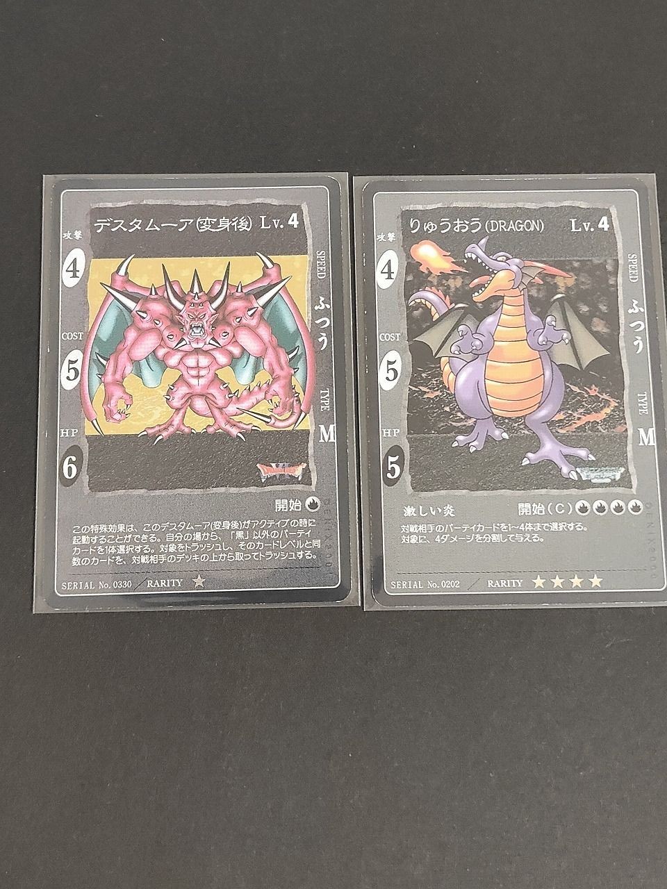 Dragon Quest Card Game Holo Kira Dragonlord Estark Rare