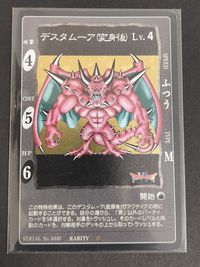 Dragon Quest Card Game Holo Kira Dragonlord Estark Rare サムネイル 2
