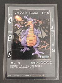 Dragon Quest Card Game Holo Kira Dragonlord Estark Rare サムネイル 4