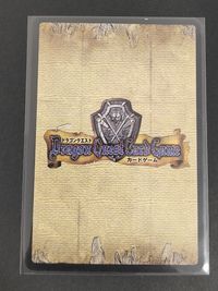Dragon Quest Card Game Holo Kira Dragonlord Estark Rare サムネイル 3