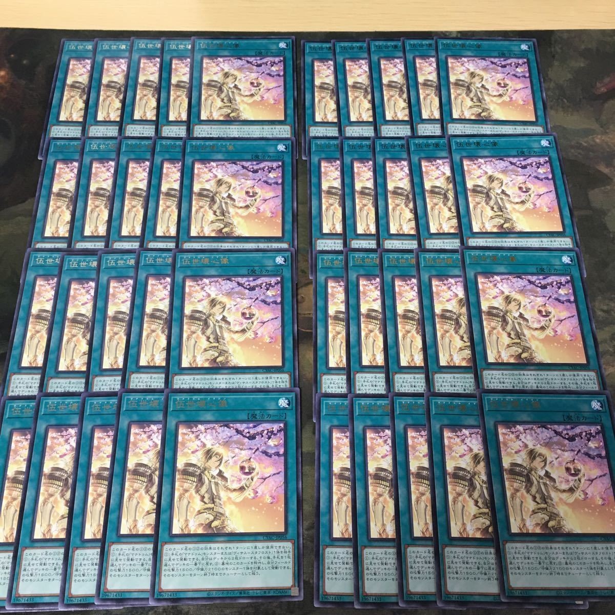 伍世壊心像 40枚 字レア 型番統一 CYAC-JP056 マナドゥム・イマジン 遊戯王 まとめ ヴィサス=スタフロスト マナドゥム