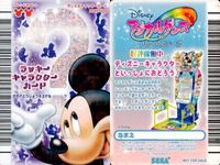 カード まとめ ミッキーマウス 
スティッチ 
デール 
白雪姫 
アリエル 
アリス 
グーフィー キラ 非売品 サムネイル 2