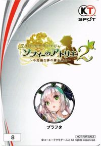 カード ソフィーのアトリエ プラフタ 非売品 不思議な夢の錬金術士 KT サムネイル 2