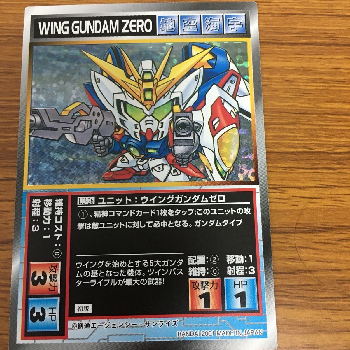 スクランブル ギャザー カード ウイングガンダム ゼロ レア 9