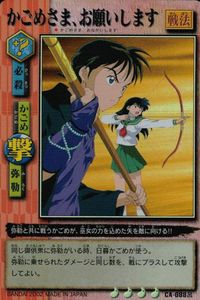 anime-32 カード 犬夜叉 巫法札合戦 高橋留美子 キラ CA-088 弥勒 かごめ