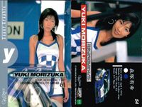 カード まとめ ギャルズパラダイス 1998 高優子 梅北由美 B 高濱優子 朝倉友紀 森塚有 山崎由美 森塚有希 木崎友紀 GALS PARADISE ギャルパラ レースクイーン グラビア epoch サムネイル 9