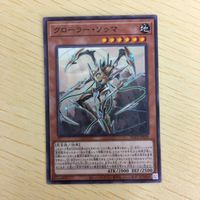 遊戯王 ノーマル カード トレーディングカード クローラーソゥマ まとめ サムネイル 4