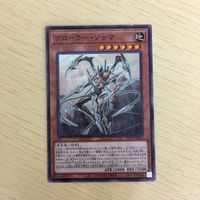 遊戯王 ノーマル カード トレーディングカード クローラーソゥマ まとめ サムネイル 3