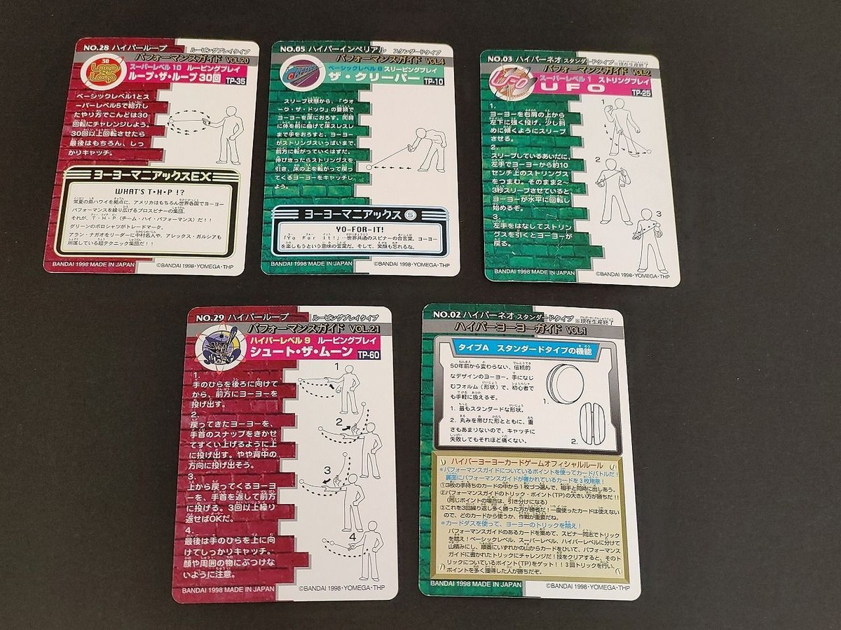 ハイパーヨーヨー カードダス カード ステッカー ハイパーループ ハイパーネオ ハイパーインペリアル