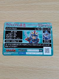 ナイトガンダム カードダスクエスト カード カードダスクエスト 7 アムロ サムネイル 2