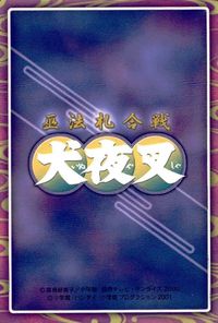 anime-28 カード 犬夜叉 巫法札合戦 高橋留美子 キラ CA CA-089 後はあたしがやる サムネイル 2