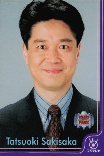 フジテレビ アナウンサー アナ カード 向坂樹興 A011 40周年 番組博覧会 トレーディングカード やくみつる
