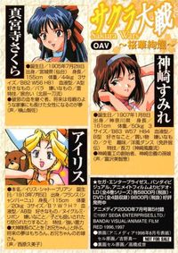 カード 【状態B】 サクラ大戦 カード 非売品 プロモ 19th 記念 アニメディア サムネイル 2