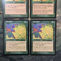 MTG マジックザギャザリング カード まとめ INV 菌獣の横行/Saproling Infestation 4枚セット 87 サムネイル 2