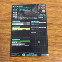 カード トレカ まとめ 機動戦士 ガンダム アーセナルベース ユニコーン バンシィ ノルン バナージ リンクス 60 サムネイル 4