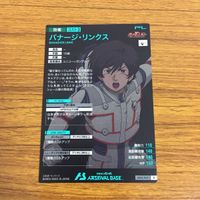カード トレカ まとめ 機動戦士 ガンダム アーセナルベース ユニコーン バンシィ ノルン バナージ リンクス 60 サムネイル 8