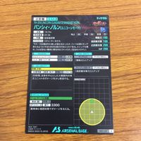 カード トレカ まとめ 機動戦士 ガンダム アーセナルベース ユニコーン バンシィ ノルン バナージ リンクス 60 サムネイル 6